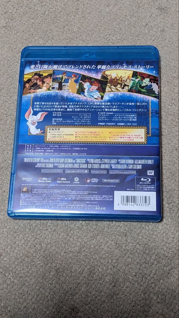 アナスタシア(スクリーンプレイ)、Blu-ray、リスニングCD　セット