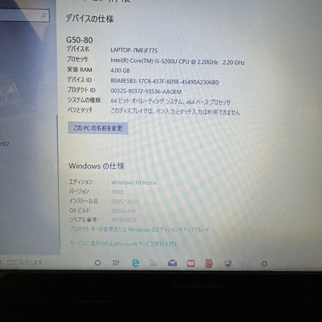 Lenovo ノートpc i5-5200U 4GB HDD465GB Win10