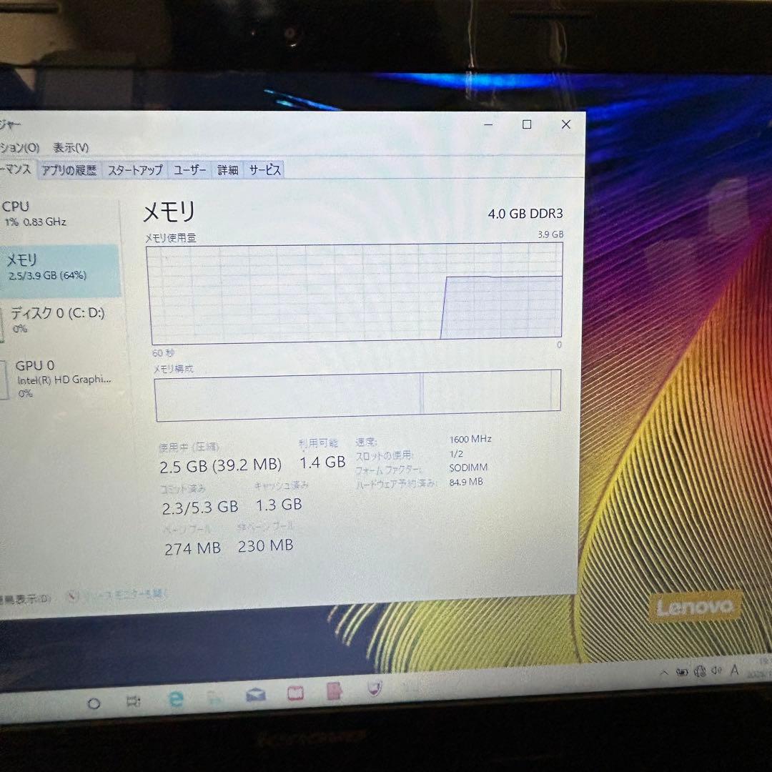 Lenovo ノートpc i5-5200U 4GB HDD465GB Win10