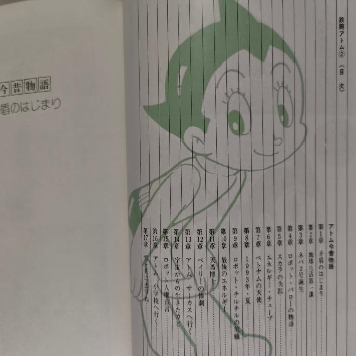 手塚治虫 豪華愛蔵版 鉄腕アトム 全3巻｜朝日ソノラマ｜希少・美品