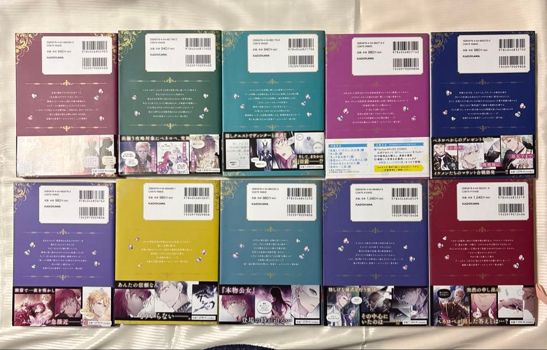 【匿名配送】悪役のエンディングは死のみ 10冊セット