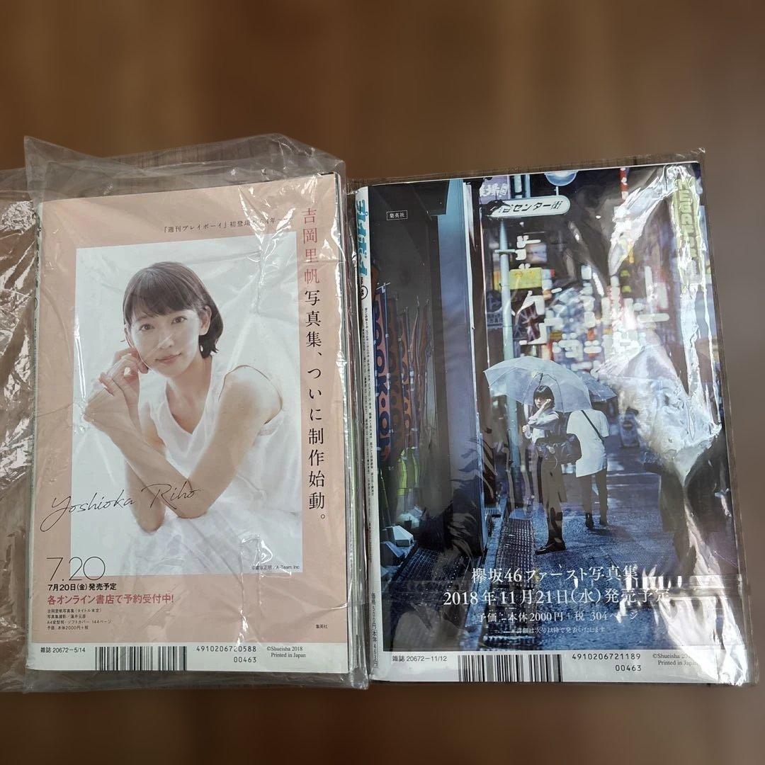 プレイボーイ 2018年GW特大号 & 11月12日号　今田美桜DVD付