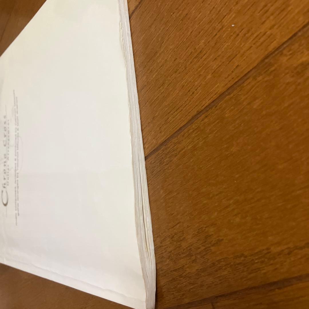 クロノクロス ギターアレンジメント　スコア　楽譜　光田康典　廃盤