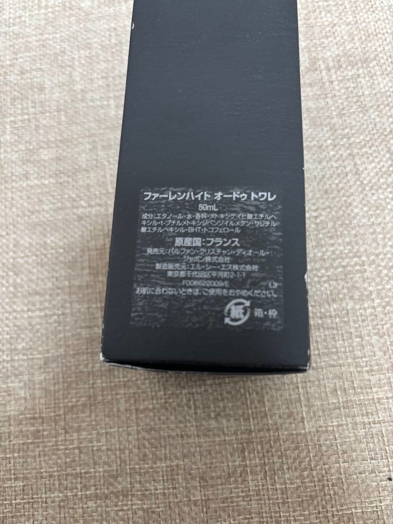 香水(男性用) Dior Fahrenheit