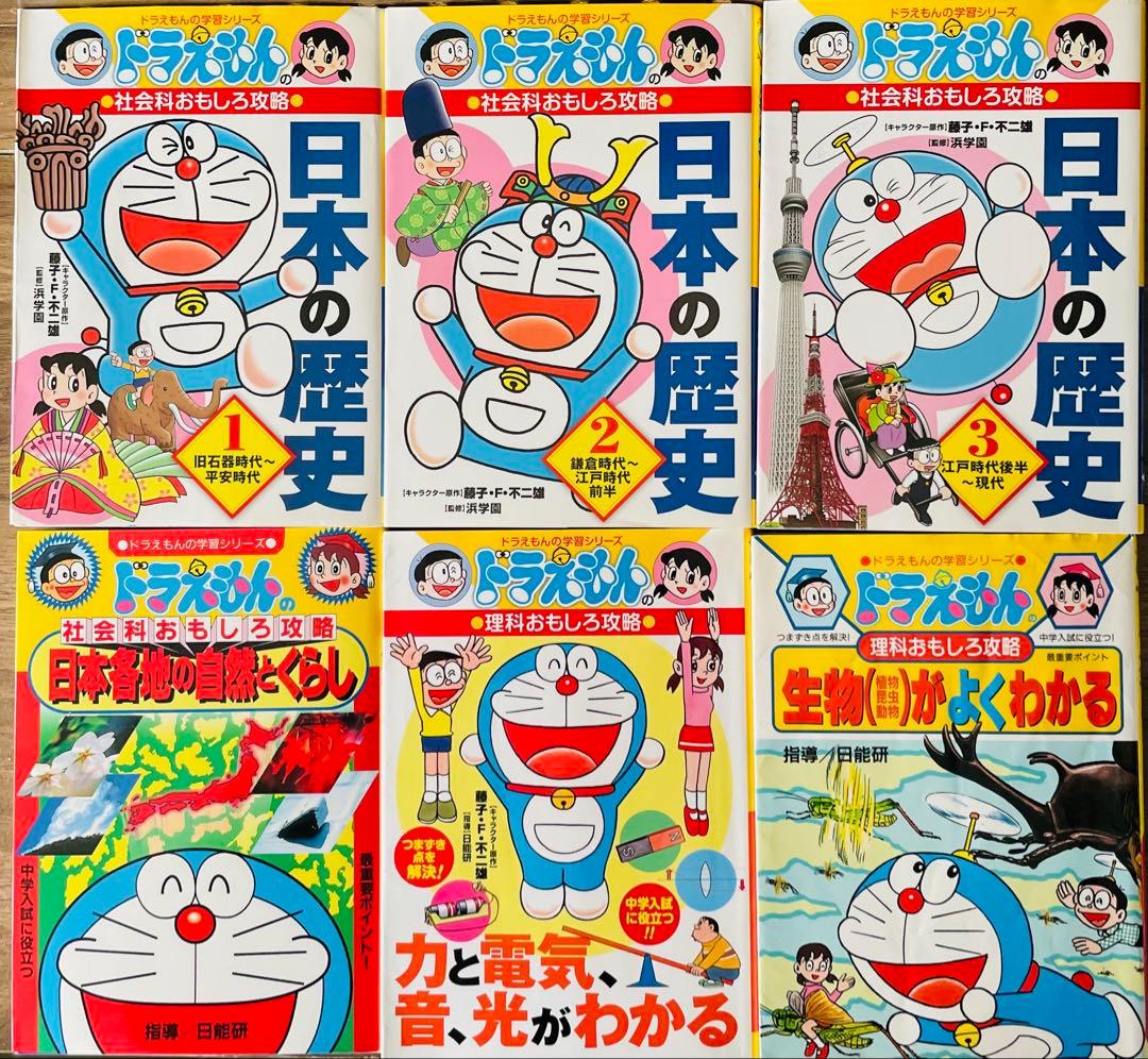 ドラえもんの学習シリーズ　22冊