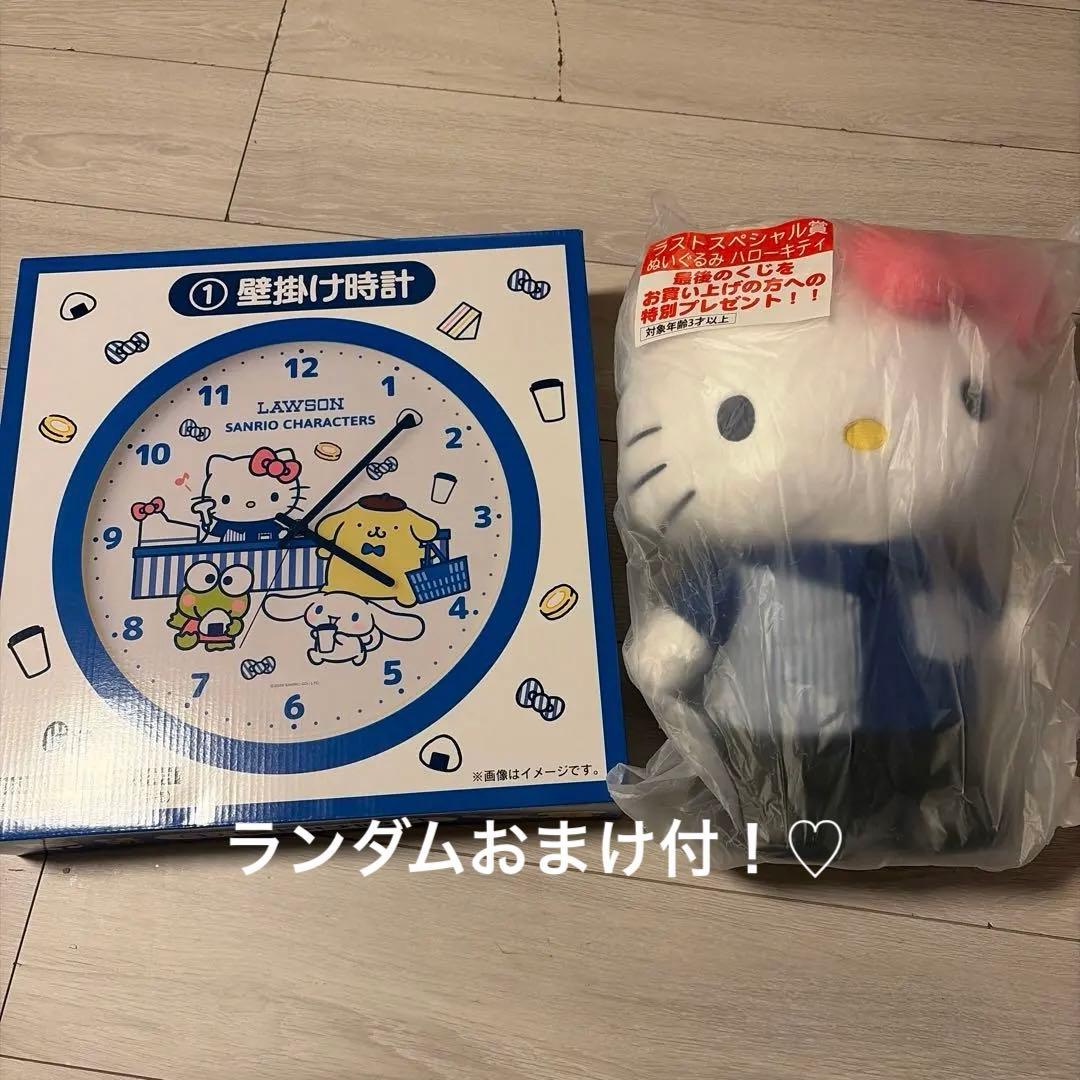 ローソン サンリオ 一番くじ 1等 ラストワン賞 ハローキティ レア