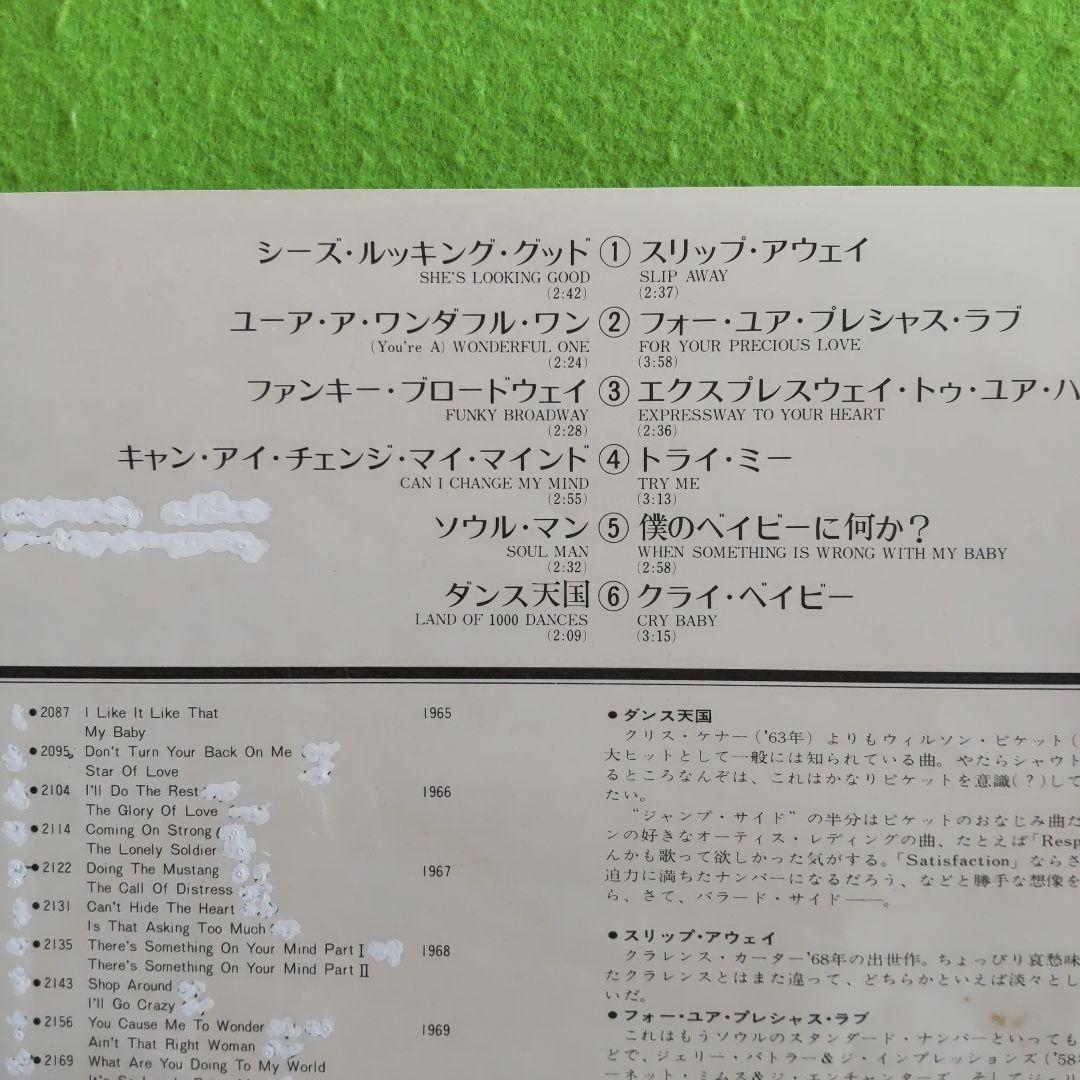 LP未使用に近い美盤【DON BRYANT/PRECIOUS 】国内プロモ盤