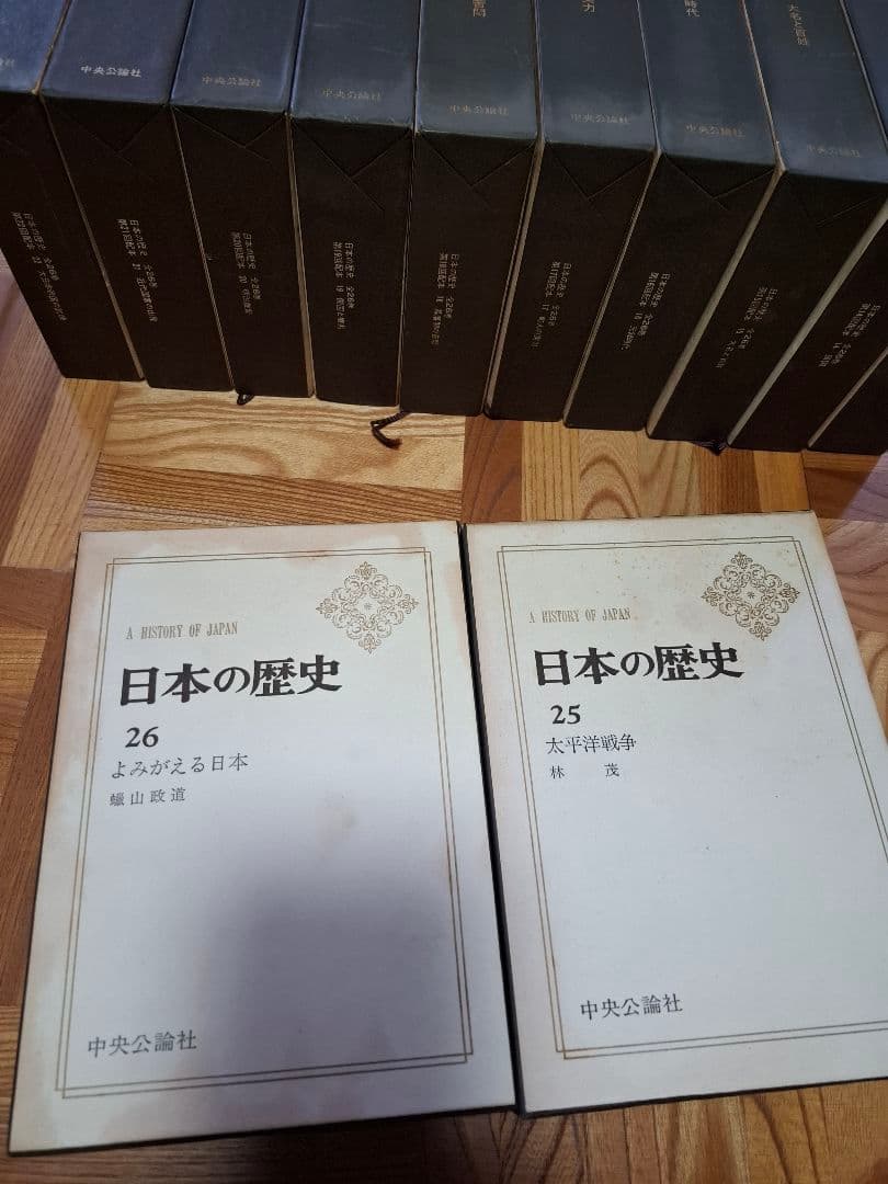 日本の歴史 ②セット購入16巻～26巻+別巻1～5