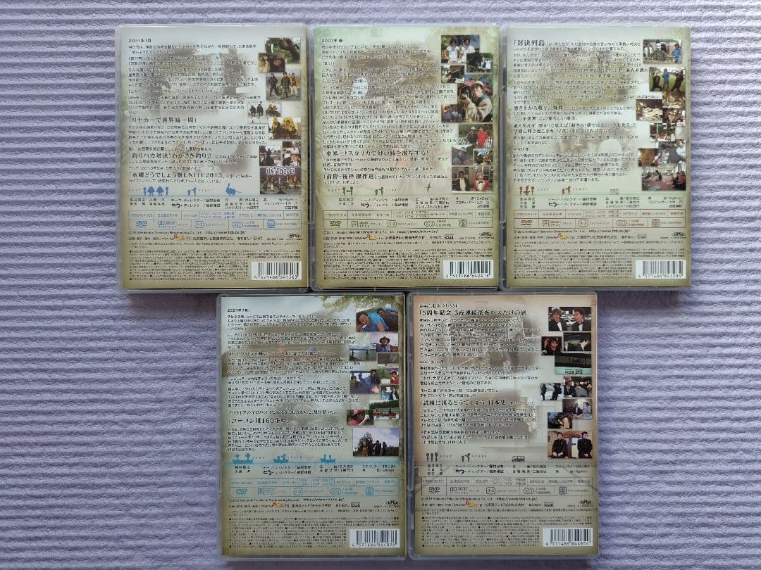 水曜どうでしょう DVD全集VOL.4 & VOL.5 専用ケース付き