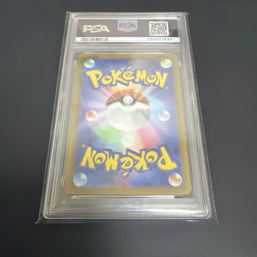 【PSA10】ウデッポウ AR SV1V バイオレットex 083/078