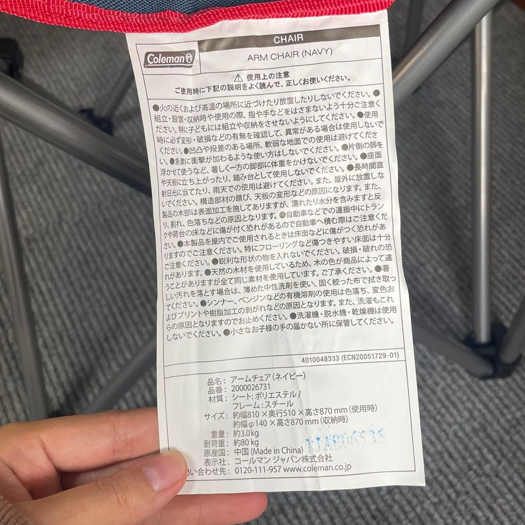 【美品】Coleman コールマン アウトドアチェア 2脚レッド・ネイビー