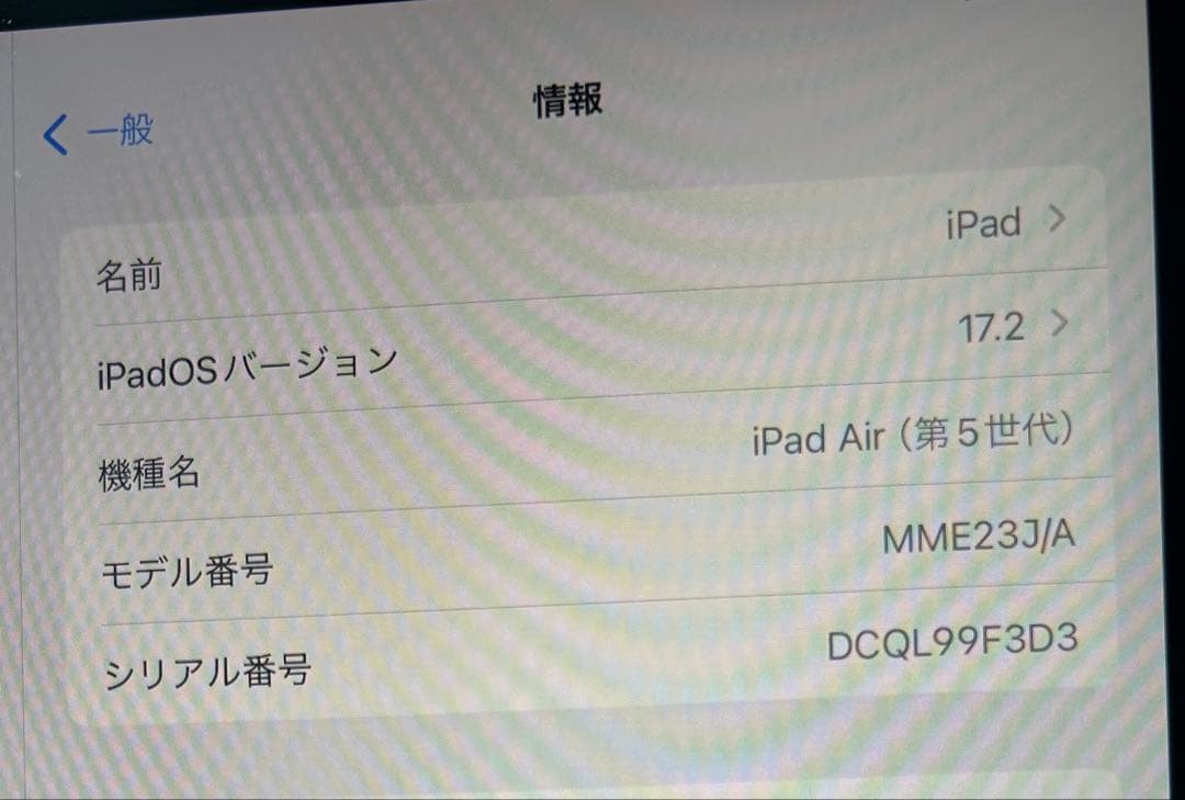 iPad Air 第5世代 64GB パープル/カバー・ペンシル付き　(中古)
