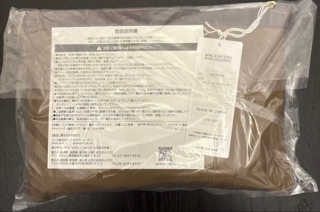 【新品未開封】マッキントッシュフィロソフィー JAL限定バッグ 機内販売