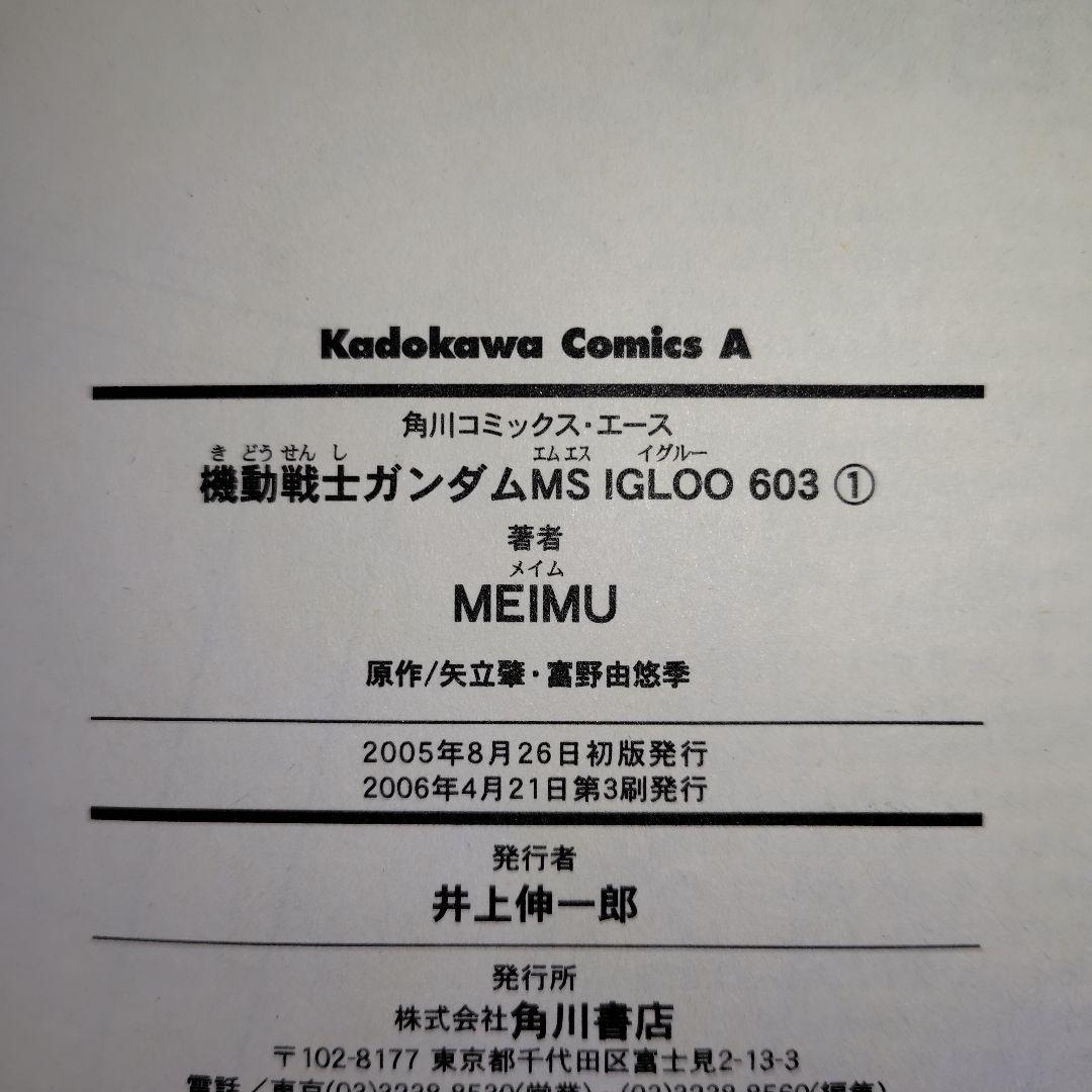 【ガンダム漫画10冊セット】∀、IGLOO、創った男たち、他