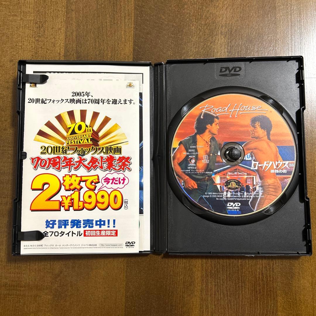 ロードハウス 2枚組 DVD