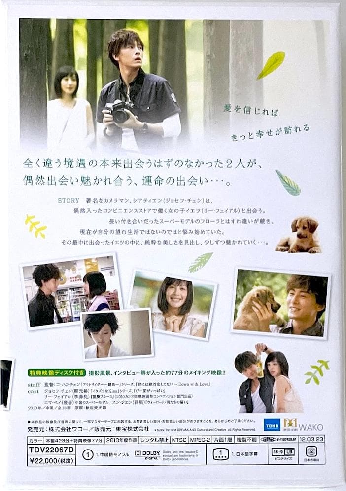 新品未開封 廃盤 愛、歓迎します～歓迎愛光臨～ DVD-BOX〈7枚組〉