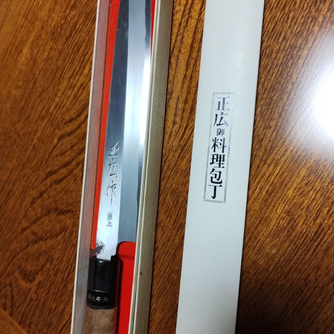 正広 最上 卸料理包丁 包丁21cm 本水牛角 特製 御料理包刀