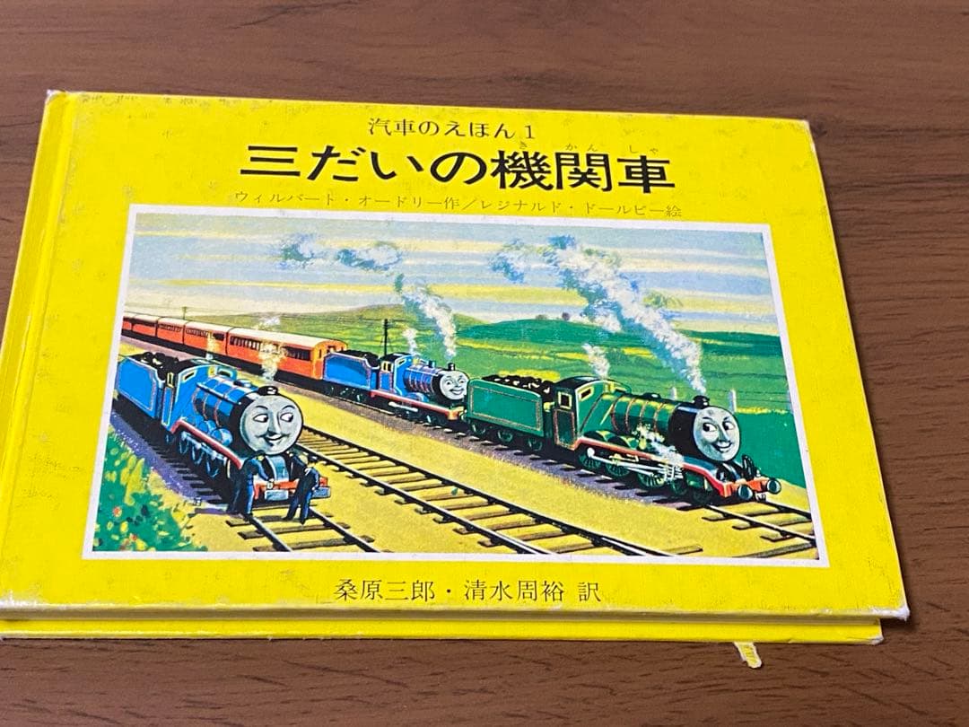 r*6様 機関車トーマスの絵本セット　汽車のえほん　ポプラ社　14冊