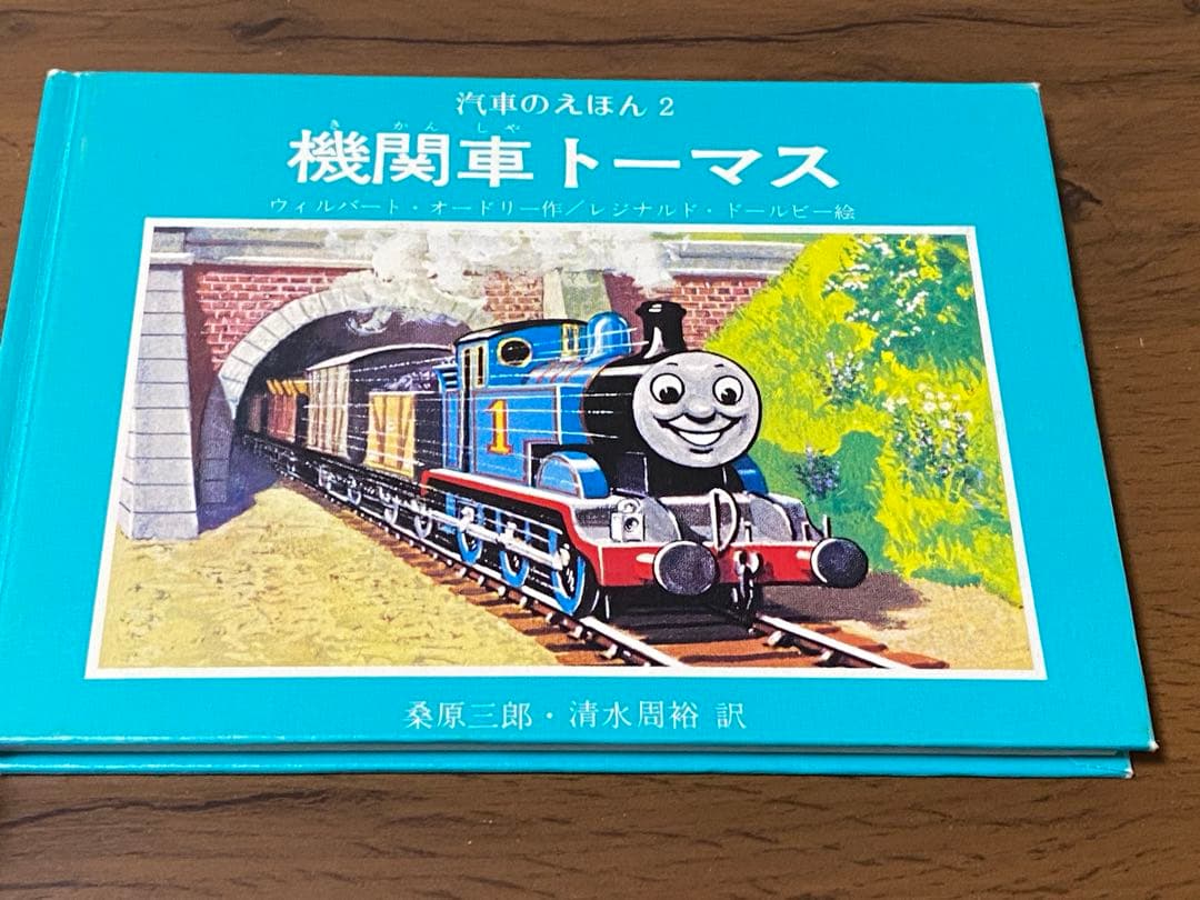 r*6様 機関車トーマスの絵本セット　汽車のえほん　ポプラ社　14冊