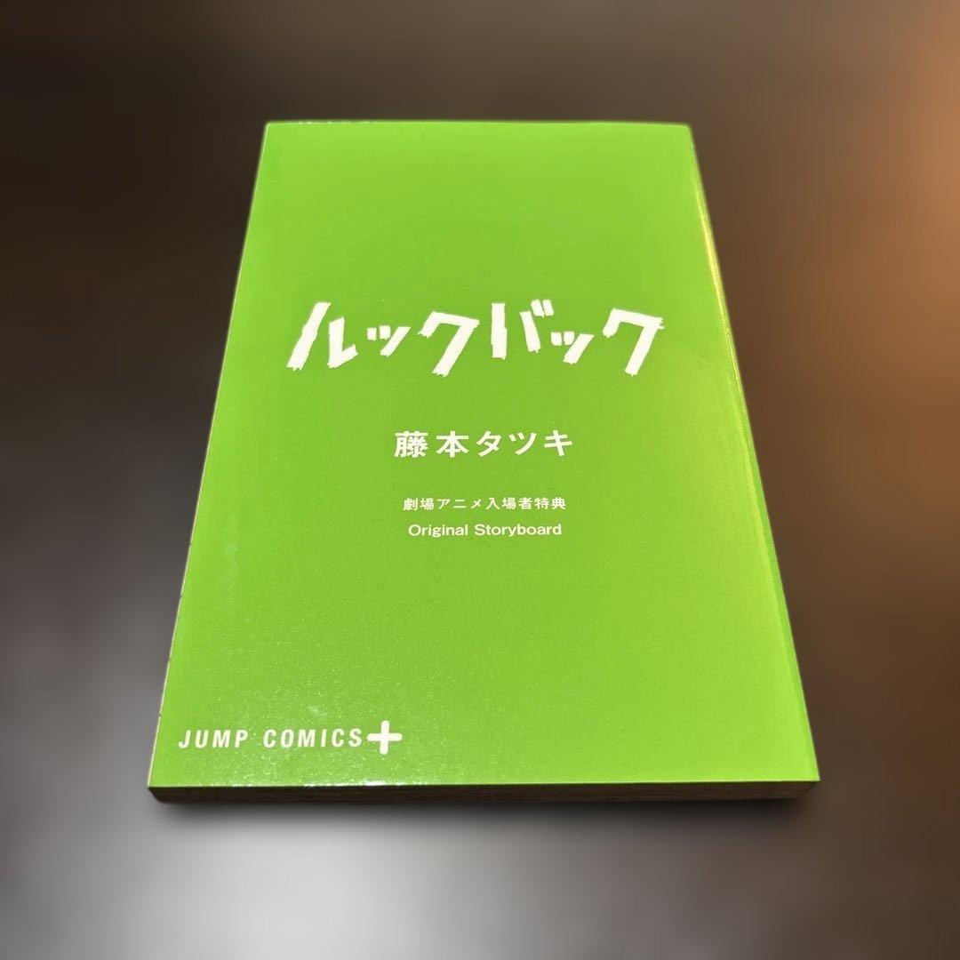 チェンソーマン 1~22巻セット＋藤本タツキ短編＋ルックバック特典版