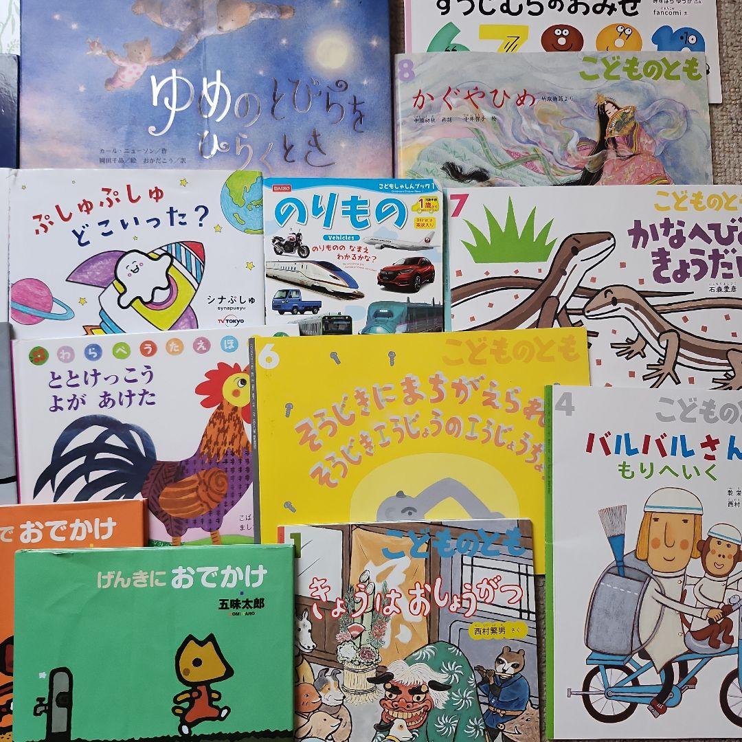 中古絵本児童書　大量セット
