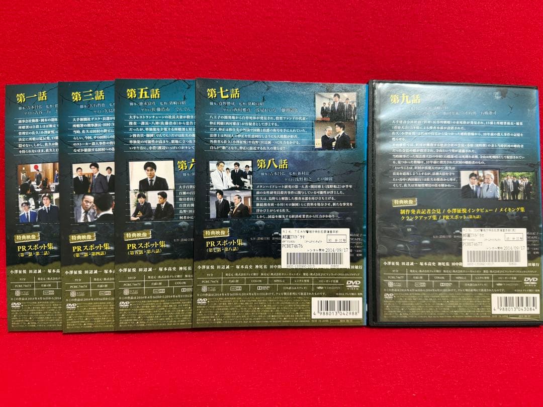 【ドラマ・DVD】TEAM -警視庁特別犯罪捜査本部-全巻セット(全5巻・完結)