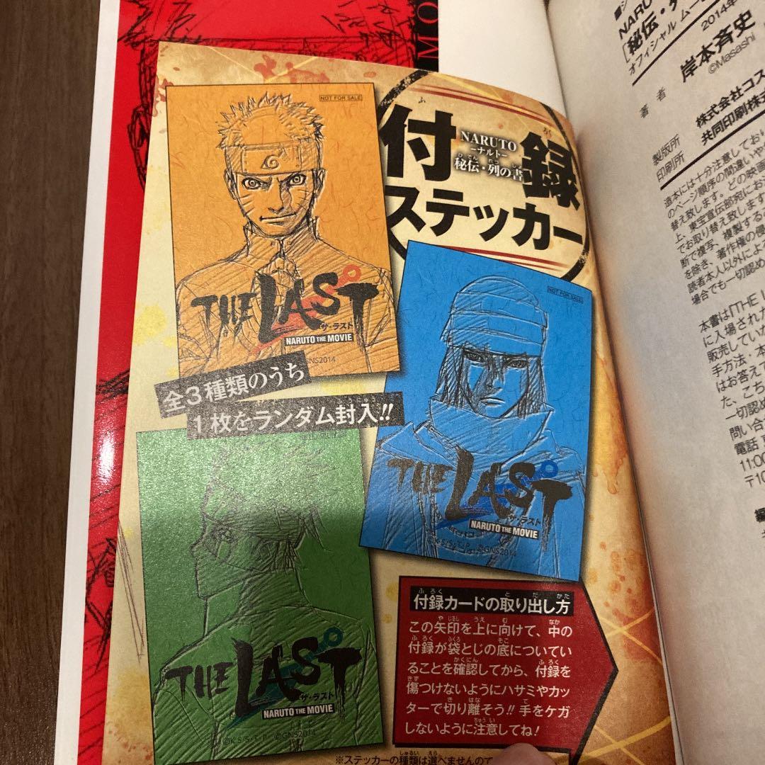 【映画特典14冊セット】ONE PIECE、NARUTO、僕のヒーローアカデミア
