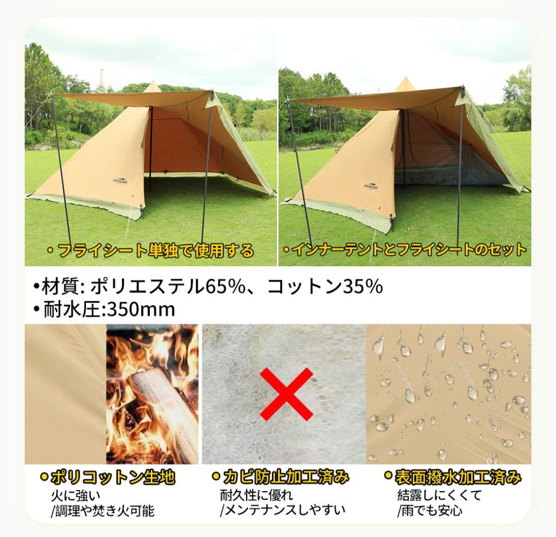 【フロントフラップセット】スームルーム hapi2p ワンポールテント