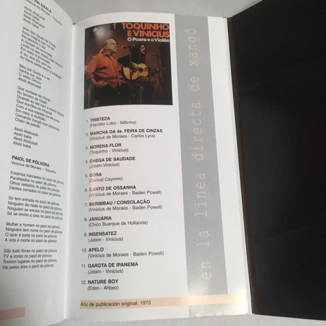 Vinicius / Toquinho CD4枚セット