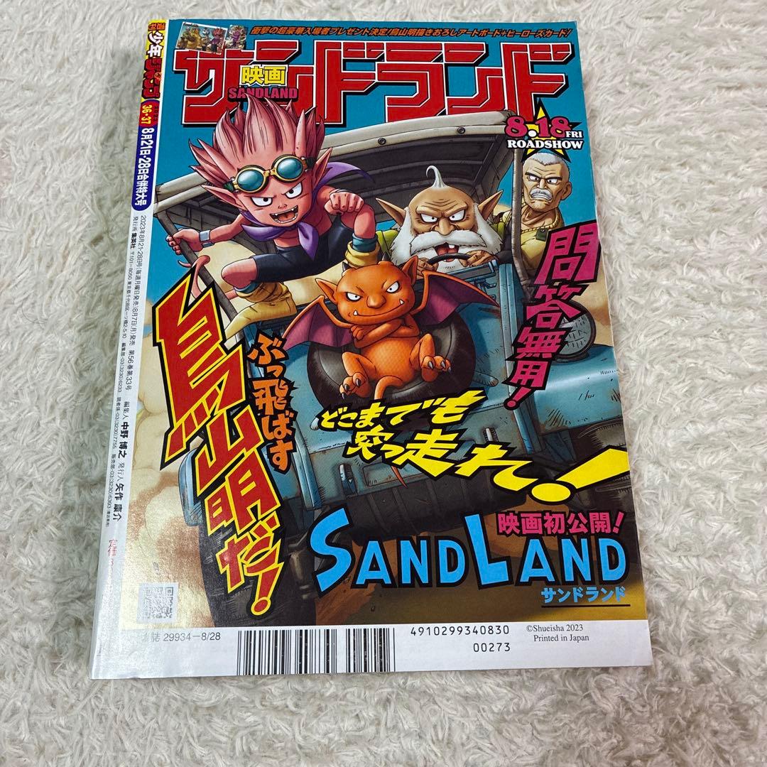 週刊少年ジャンプ　2023年 36•37合併号　ワンピースカード未開封