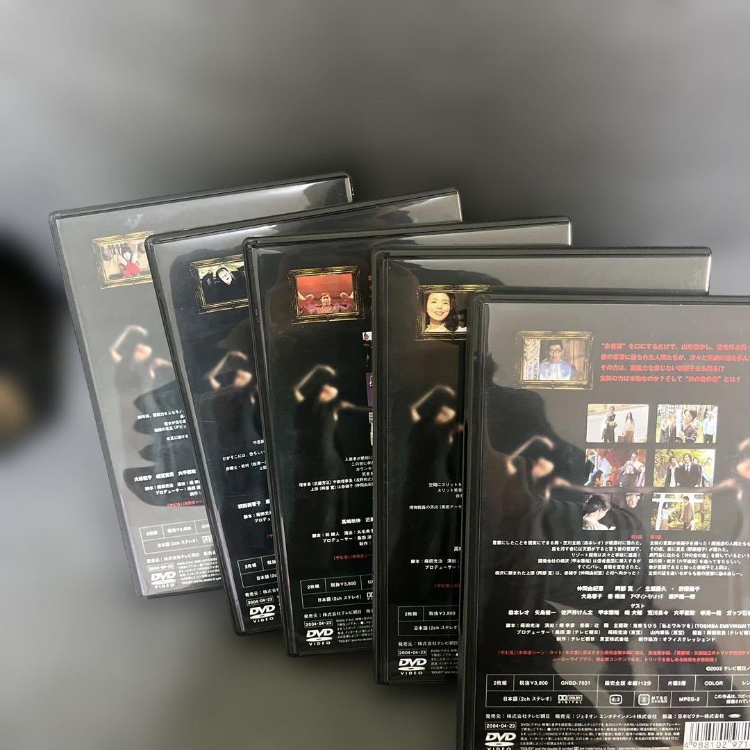 TRICK 腸完全版 DVD-BOX TRICK2超完全版　DVD-BOXセット