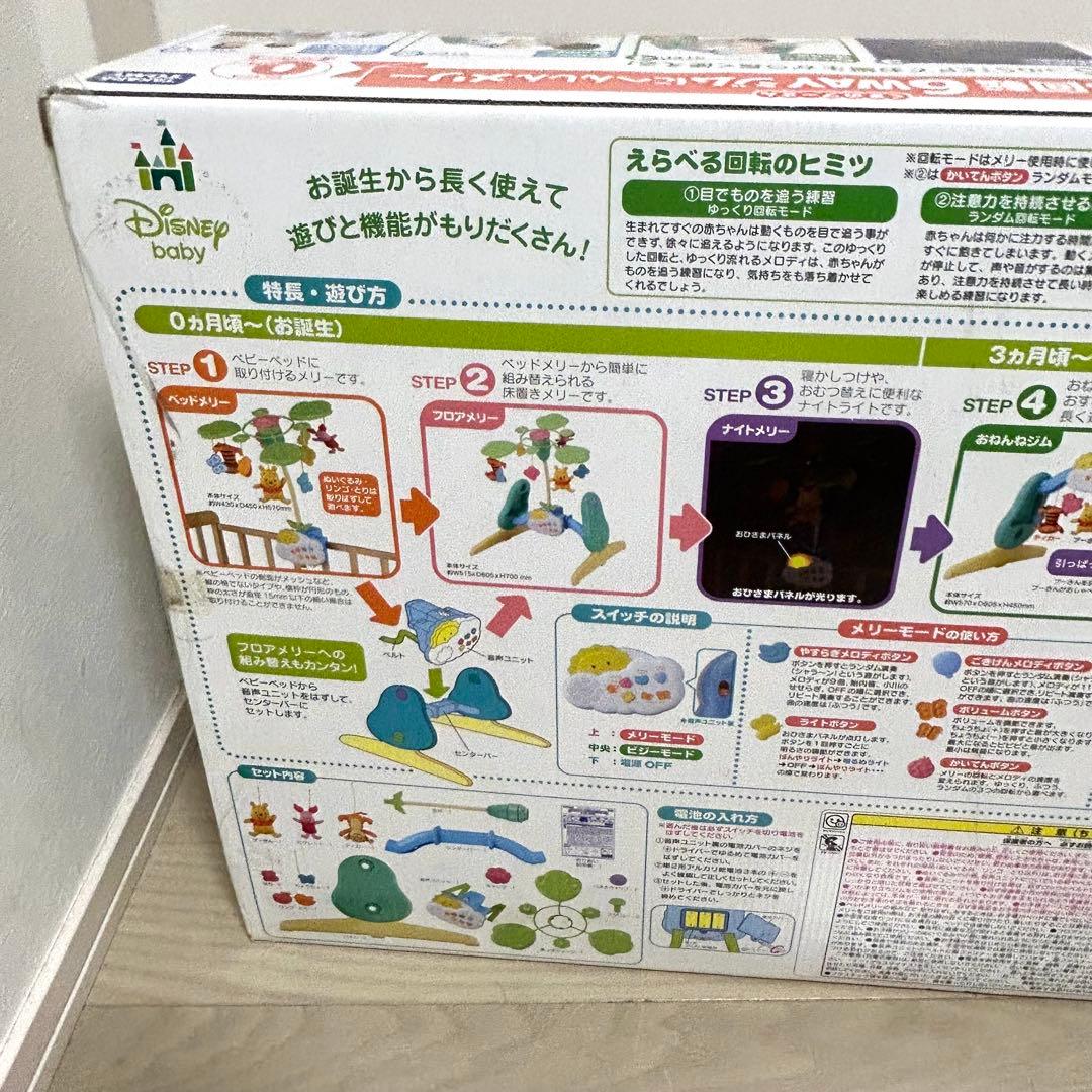 えらべる回転6way ジムにへんしんメリー くまのプーさん タカラトミー