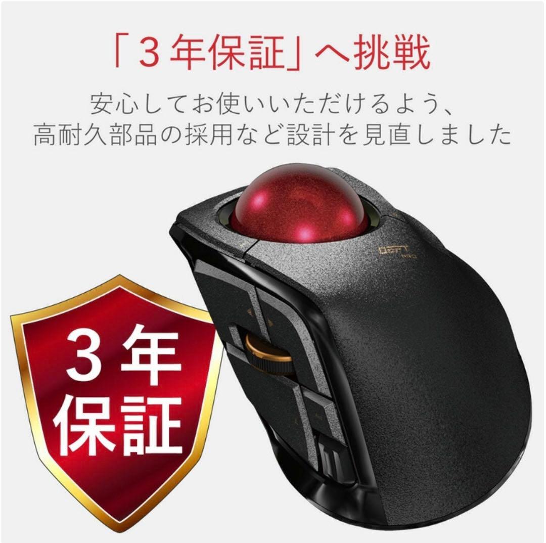 ⭐️新品開封品⭐️ エレコム　トラックボールマウス　M-DPT1MRXBK