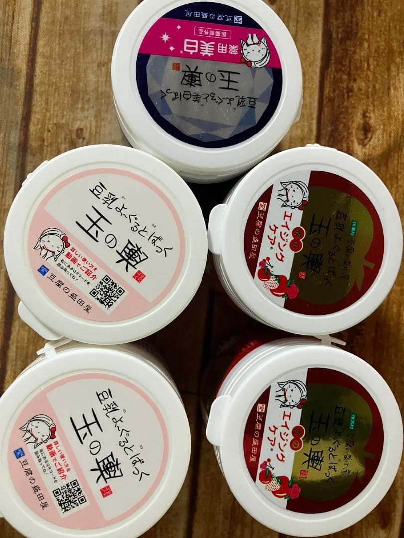 「豆腐の盛田屋」5個セット　美容液セット 赤 青 白 各種