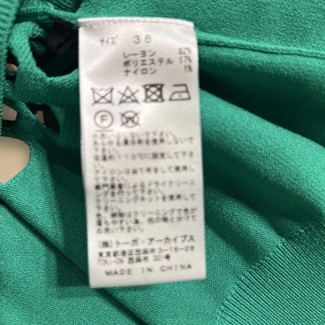 TOGA メッシュ編みカーディガン グリーン