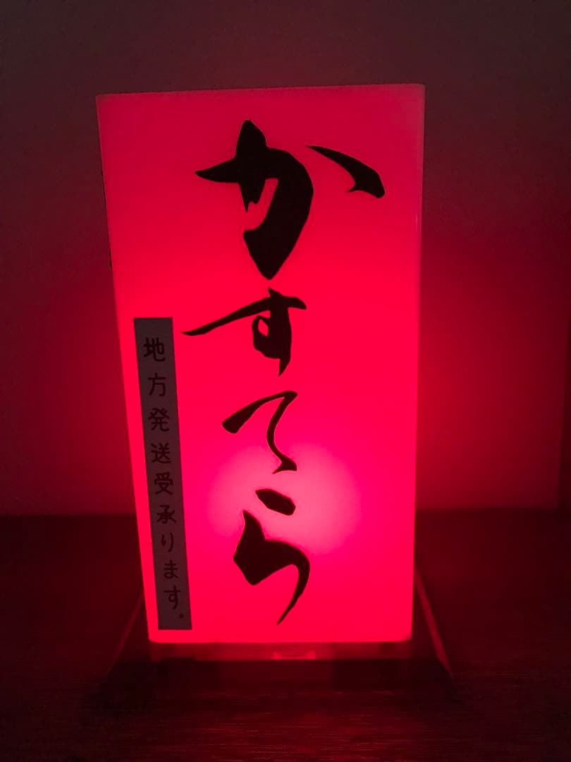 珍品 昭和 レトロ 昭和レトロ 電飾看板 照明 レトロ照明 古道具 栗饅頭 雑貨