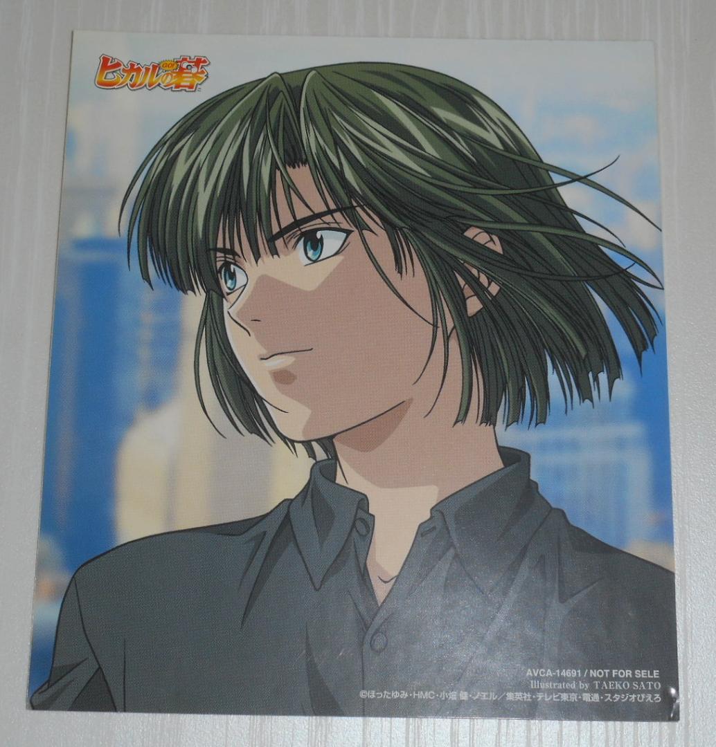 ヒカルの碁 キャラクターソングシングル ＣＤ 2枚セット 進藤ヒカル 塔矢アキラ