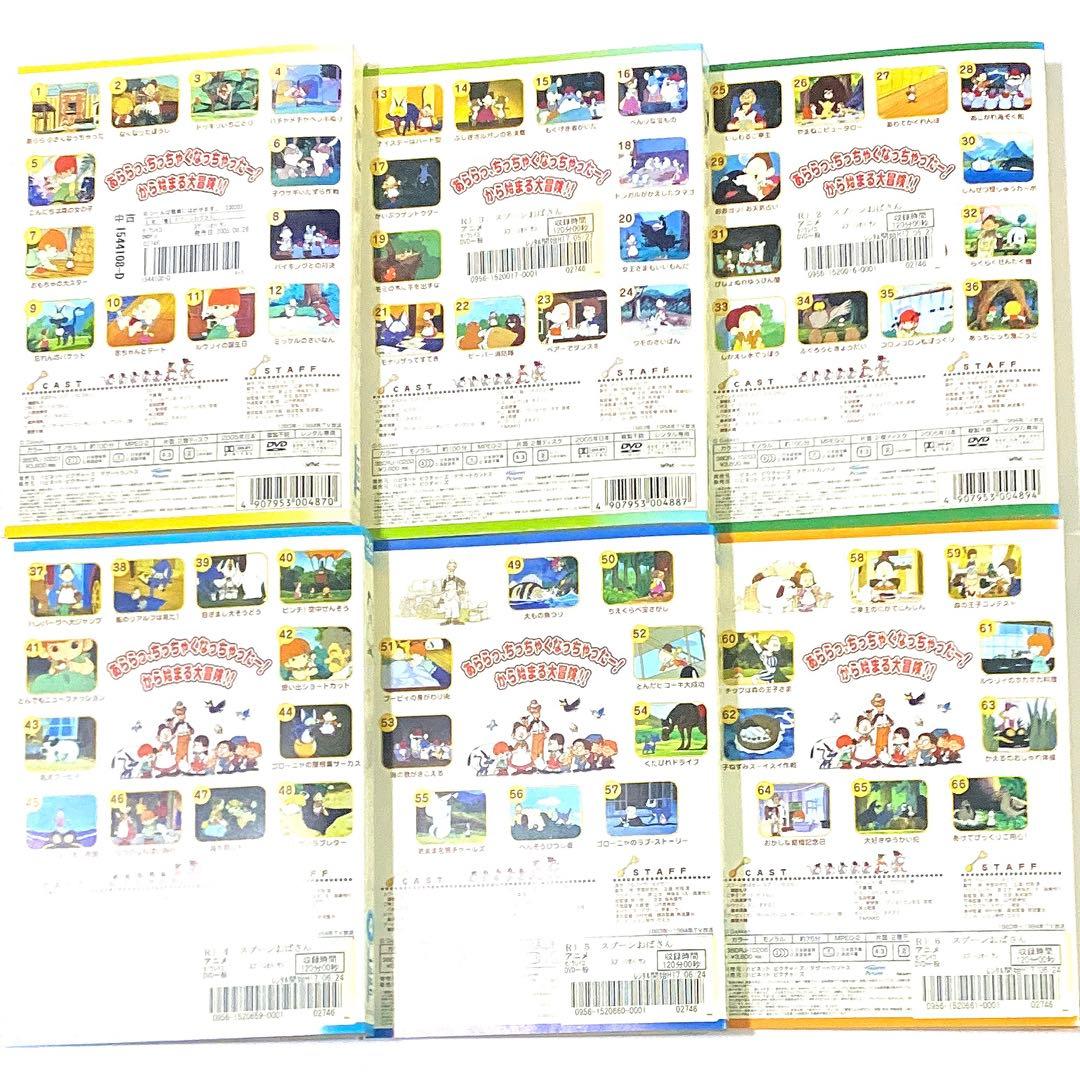 DVD スプーンおばさん 全12巻