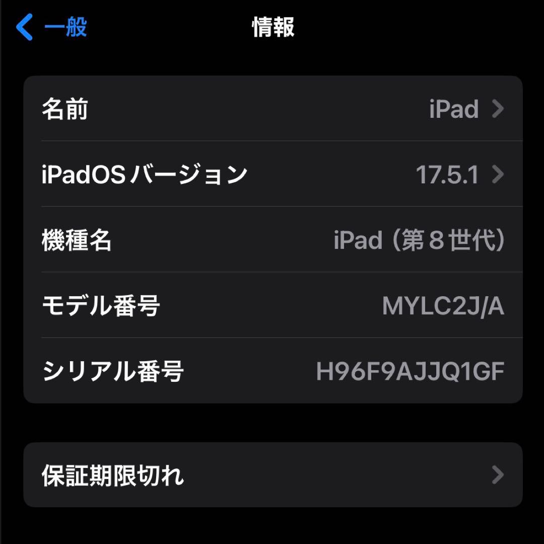 【バッテリー100%】iPad 8世代　Wi-Fi 32GB ゴールド