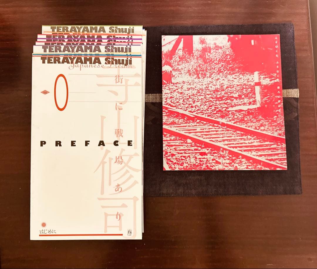 Japanese Dream 寺山修司 5冊セット