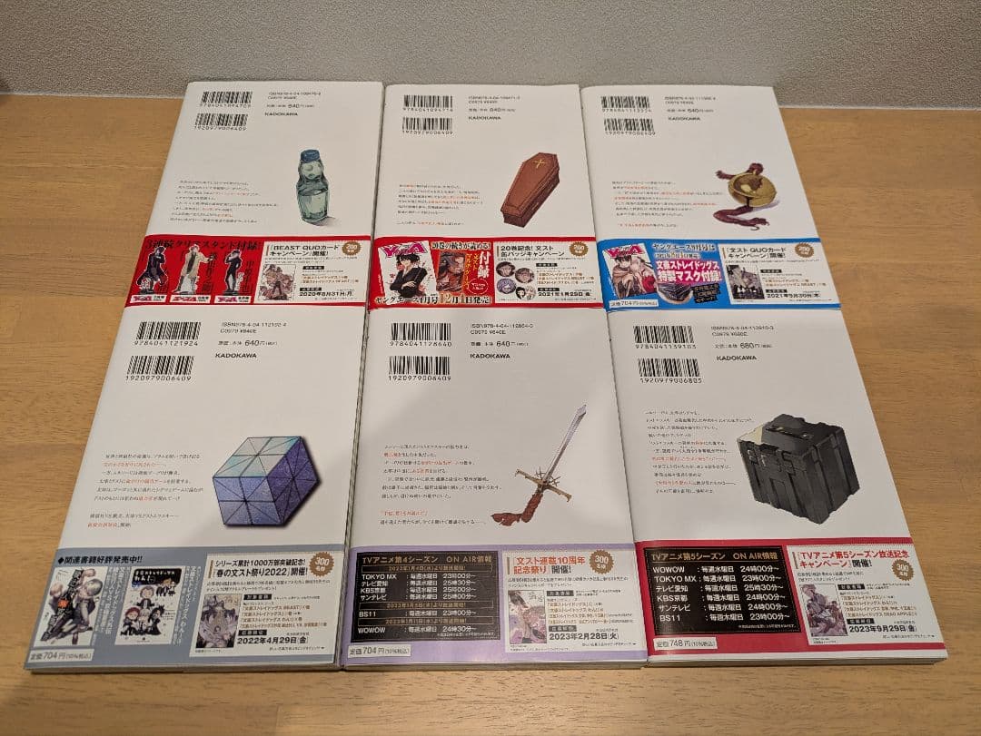 文豪ストレイドッグス 24巻セット