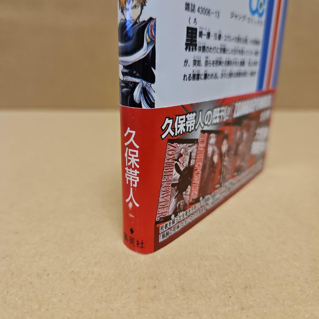 BLEACH　初版　ブリーチ　1巻