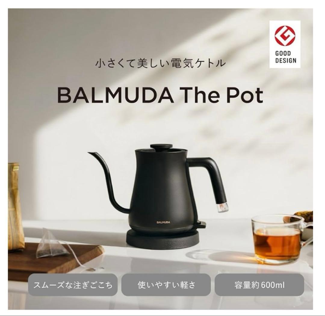 新品未使用未開封•BALMUDA 電気ケトル　ブラック