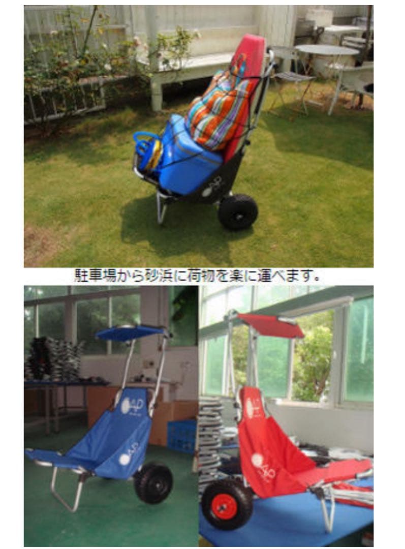 CAP BAGGY CHAIR キャップ　バギーチェア　新品未使用　赤