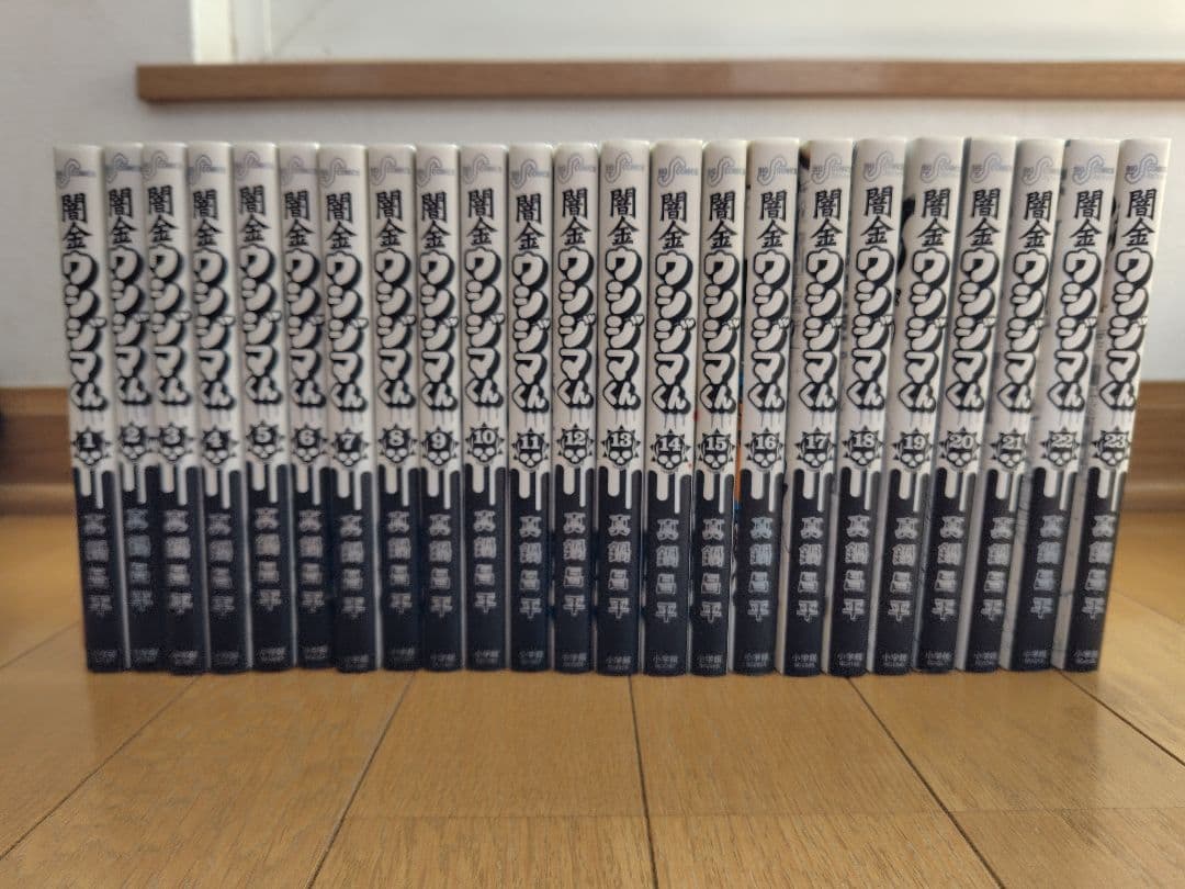 【値下げ】闇金ウシジマくん　1〜46巻【全巻セット】