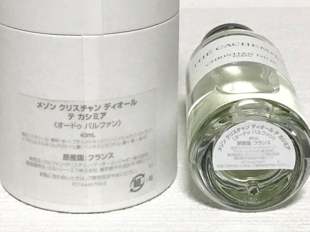 ディオール　テ　カシミア　⭐️ オードゥパルファン　香水　⭐️国内正規品⭐️