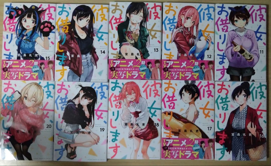 【おまけグッズ付き】「彼女、お借りします」1～35巻 ＋ おまけグッズ