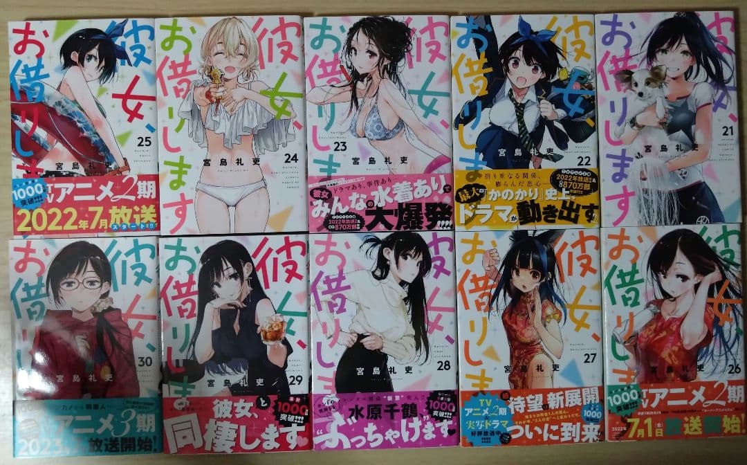 【おまけグッズ付き】「彼女、お借りします」1～35巻 ＋ おまけグッズ