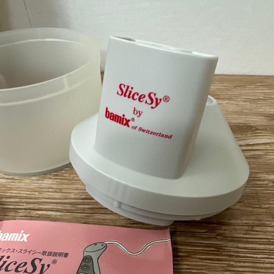 bamix（バーミックス）専用アタッチメント、SliceSy（スライシー）