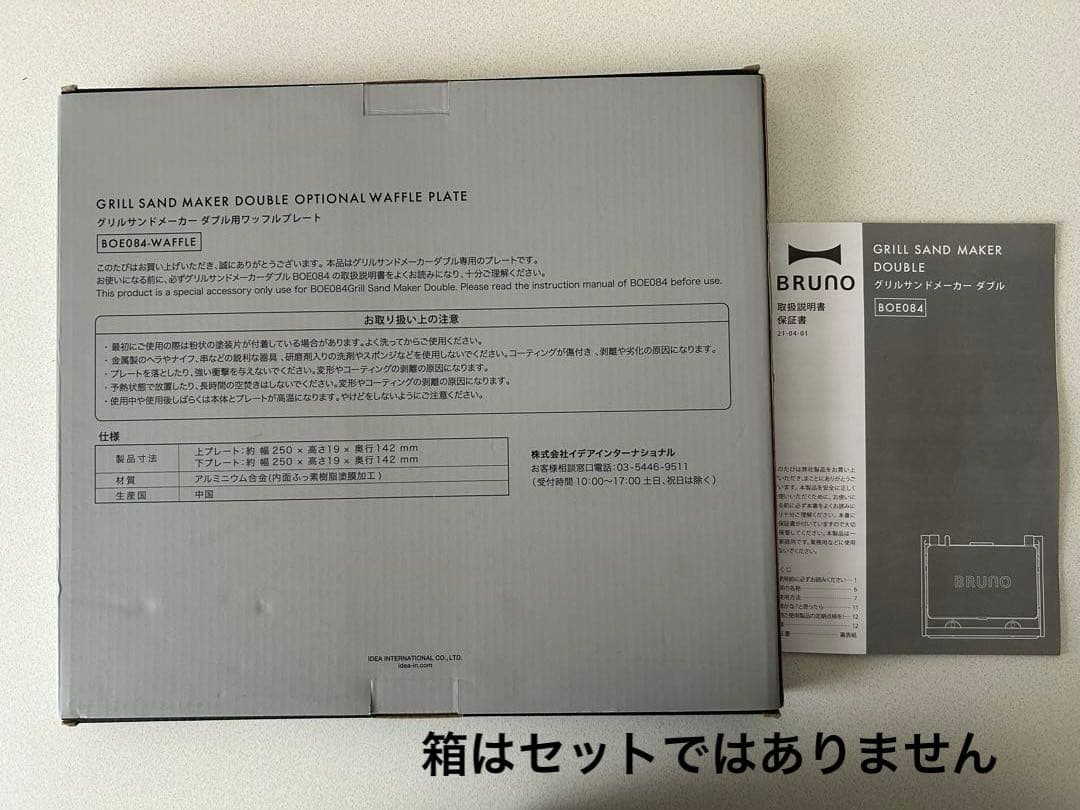 ブルーノグリルサンドメーカーダブルプレート3種付きホットサンド.ワッフル.グリル